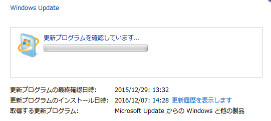 Windows update 終わら ない